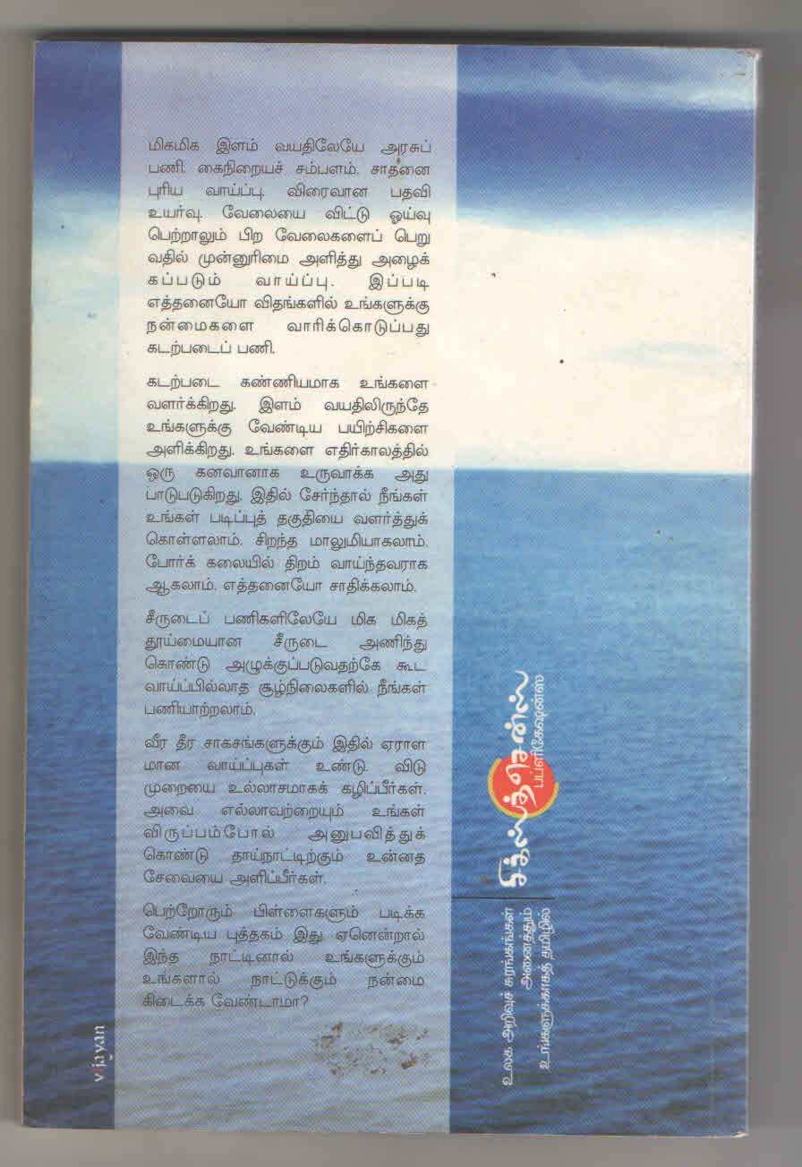 கப்பற்படையில் கொட்டிக் கிடக்கும் வேலை வாய்ப்புகள் f - Image 2