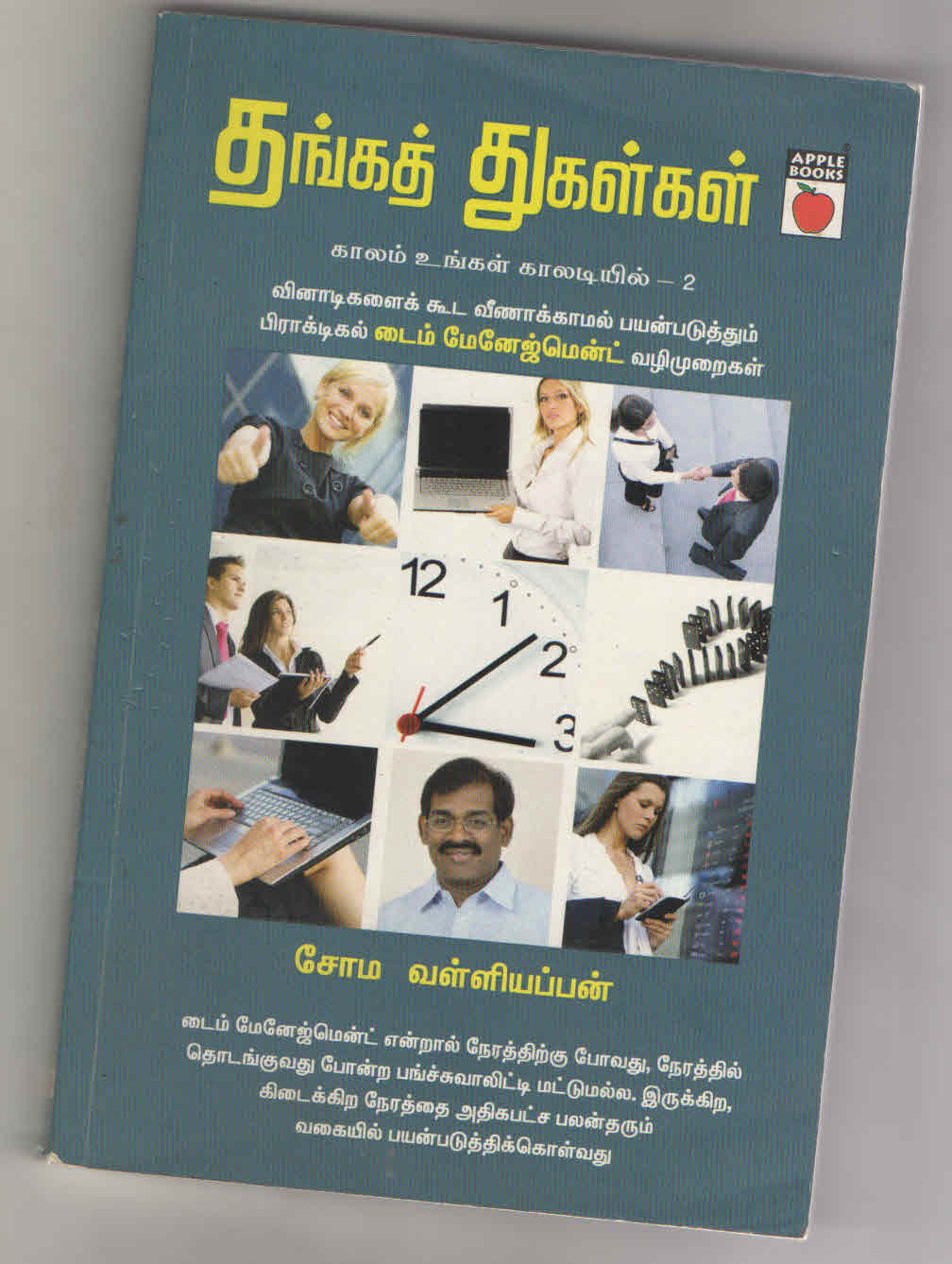தங்கத் துகள்கள் | காலம் உங்கள் காலடியில் -2 f