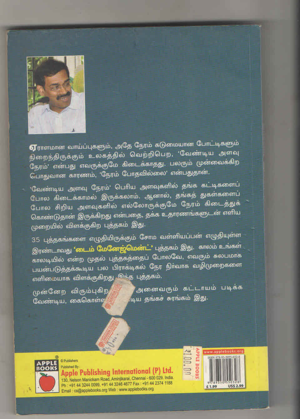 தங்கத் துகள்கள் | காலம் உங்கள் காலடியில் -2 f - Image 2