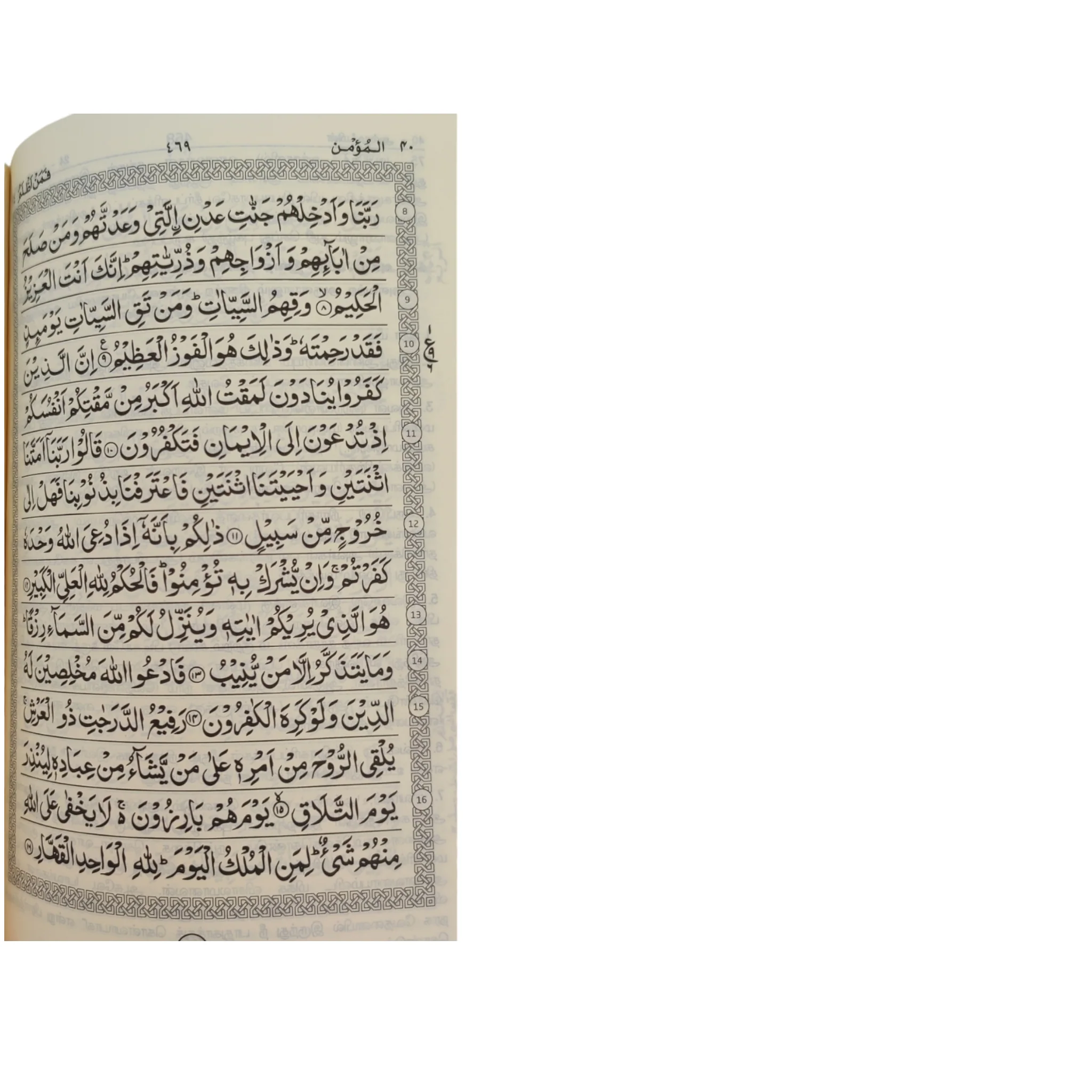 📘 தர்ஜுமதுல் குர்ஆன் பி அல்தஃபில் பயான் – Quran Translation in Tamil (Al-Tafsir Al-Bayan)# - Image 7