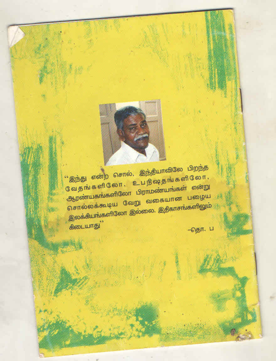 நான் இந்தவல்ல நீங்கள் ...? f - Image 2