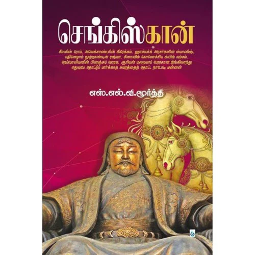 செங்கிஸ்கான் - Image 2